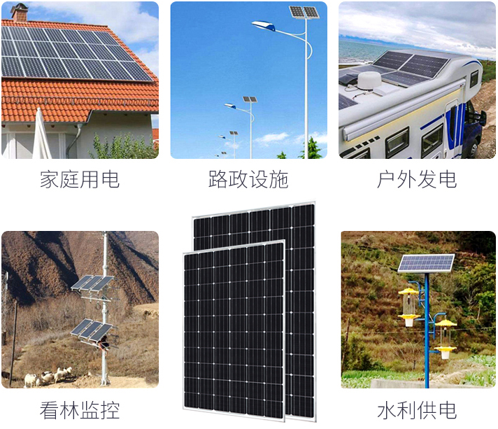 西藏太阳能电池板(单晶60片)
